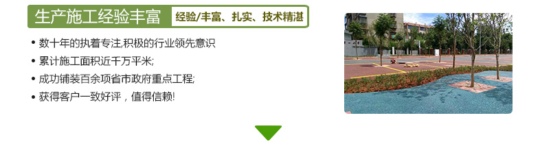 達成地石麗透水地坪施工要求