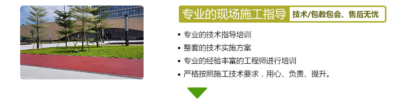 透水路面混凝土材料生產施工廠家