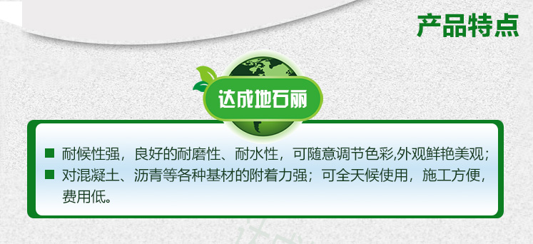 海綿城市透水地坪雙丙聚氨酯密封處理劑使用工具